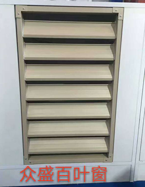 鋅鋼百葉窗廠家